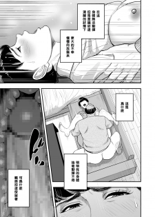 [Tamagou] Tsuma ga Tonari de Netorarete.... [Chinese] [黑条汉化] - page 22