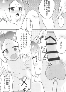 (Prism Jump 17) [Shan Maryland (Natin)] PriPara Refle (PriPara) - page 13