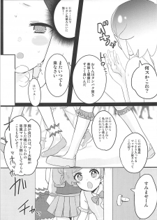 (Prism Jump 17) [Shan Maryland (Natin)] PriPara Refle (PriPara) - page 18