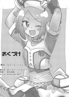 (Prism Jump 17) [Shan Maryland (Natin)] PriPara Refle (PriPara) - page 21