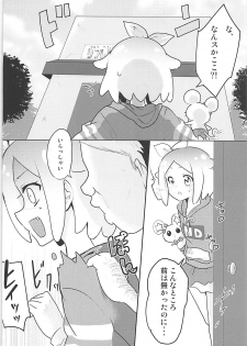 (Prism Jump 17) [Shan Maryland (Natin)] PriPara Refle (PriPara) - page 3