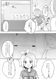 (Prism Jump 17) [Shan Maryland (Natin)] PriPara Refle (PriPara) - page 4