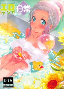 [Mizu no Iro (WaterRing)] Eromanga Nichijou (Eromanga Sensei)