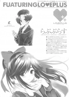 (C77) [QP:flapper (Sakura Koharu, Ohara Tometa)] QPchick 16 Kiss ga Shitakute Shouganai! (Love Plus) - page 10