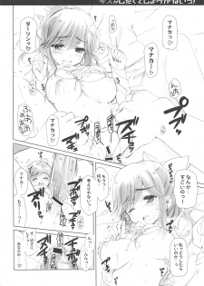 (C77) [QP:flapper (Sakura Koharu, Ohara Tometa)] QPchick 16 Kiss ga Shitakute Shouganai! (Love Plus) - page 8