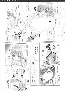 (C77) [QP:flapper (Sakura Koharu, Ohara Tometa)] QPchick 16 Kiss ga Shitakute Shouganai! (Love Plus) - page 7