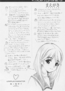 (C77) [QP:flapper (Sakura Koharu, Ohara Tometa)] QPchick 16 Kiss ga Shitakute Shouganai! (Love Plus) - page 4