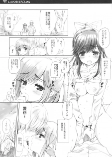 (C77) [QP:flapper (Sakura Koharu, Ohara Tometa)] QPchick 16 Kiss ga Shitakute Shouganai! (Love Plus) - page 5