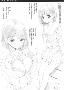 (C77) [QP:flapper (Sakura Koharu, Ohara Tometa)] QPchick 16 Kiss ga Shitakute Shouganai! (Love Plus) - page 11