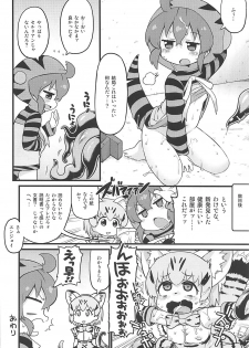 (CT31) [Sumi kara Sumi made (Gabyonuno)] Tsuchinoko to Kyousei Shokushu Massage (Kemono Friends) - page 19