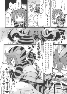 (CT31) [Sumi kara Sumi made (Gabyonuno)] Tsuchinoko to Kyousei Shokushu Massage (Kemono Friends) - page 5