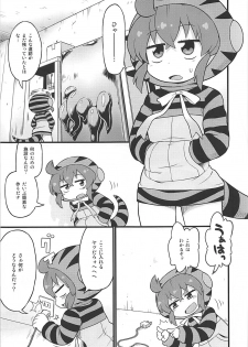 (CT31) [Sumi kara Sumi made (Gabyonuno)] Tsuchinoko to Kyousei Shokushu Massage (Kemono Friends) - page 4