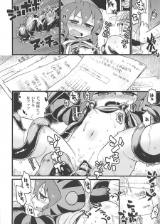 (CT31) [Sumi kara Sumi made (Gabyonuno)] Tsuchinoko to Kyousei Shokushu Massage (Kemono Friends) - page 15