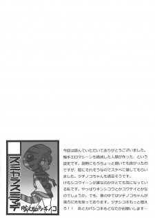 (CT31) [Sumi kara Sumi made (Gabyonuno)] Tsuchinoko to Kyousei Shokushu Massage (Kemono Friends) - page 20