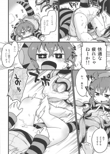 (CT31) [Sumi kara Sumi made (Gabyonuno)] Tsuchinoko to Kyousei Shokushu Massage (Kemono Friends) - page 9