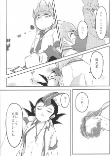(Sennen Battle Phase 19) [INSECAGE (Kanonari)] UnidentifiedMerryAddicton (Yu-Gi-Oh! Zexal) - page 10