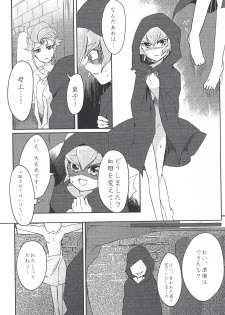 (Sennen Battle Phase 19) [INSECAGE (Kanonari)] UnidentifiedMerryAddicton (Yu-Gi-Oh! Zexal) - page 30