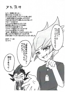 (Sennen Battle Phase 19) [INSECAGE (Kanonari)] UnidentifiedMerryAddicton (Yu-Gi-Oh! Zexal) - page 42