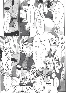 (Sennen Battle Phase 19) [INSECAGE (Kanonari)] UnidentifiedMerryAddicton (Yu-Gi-Oh! Zexal) - page 18
