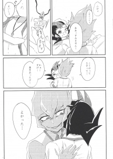 (Sennen Battle Phase 19) [INSECAGE (Kanonari)] UnidentifiedMerryAddicton (Yu-Gi-Oh! Zexal) - page 7
