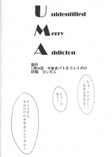 (Sennen Battle Phase 19) [INSECAGE (Kanonari)] UnidentifiedMerryAddicton (Yu-Gi-Oh! Zexal) - page 37