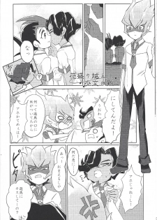 (Sennen Battle Phase 19) [INSECAGE (Kanonari)] UnidentifiedMerryAddicton (Yu-Gi-Oh! Zexal) - page 26