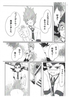 (Sennen Battle Phase 19) [INSECAGE (Kanonari)] UnidentifiedMerryAddicton (Yu-Gi-Oh! Zexal) - page 46