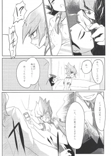 (Sennen Battle Phase 19) [INSECAGE (Kanonari)] UnidentifiedMerryAddicton (Yu-Gi-Oh! Zexal) - page 9