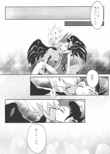 (Sennen Battle Phase 19) [INSECAGE (Kanonari)] UnidentifiedMerryAddicton (Yu-Gi-Oh! Zexal) - page 24