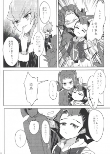 (Sennen Battle Phase 19) [INSECAGE (Kanonari)] UnidentifiedMerryAddicton (Yu-Gi-Oh! Zexal) - page 23