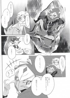 (Sennen Battle Phase 19) [INSECAGE (Kanonari)] UnidentifiedMerryAddicton (Yu-Gi-Oh! Zexal) - page 13