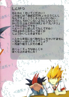 (Sennen Battle Phase 19) [INSECAGE (Kanonari)] UnidentifiedMerryAddicton (Yu-Gi-Oh! Zexal) - page 38
