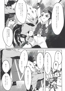 (Sennen Battle Phase 19) [INSECAGE (Kanonari)] UnidentifiedMerryAddicton (Yu-Gi-Oh! Zexal) - page 15