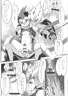 (Sennen Battle Phase 19) [INSECAGE (Kanonari)] UnidentifiedMerryAddicton (Yu-Gi-Oh! Zexal) - page 19