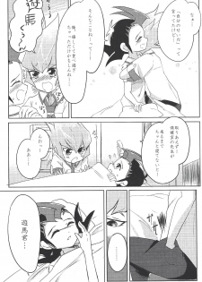 (Sennen Battle Phase 19) [INSECAGE (Kanonari)] UnidentifiedMerryAddicton (Yu-Gi-Oh! Zexal) - page 8