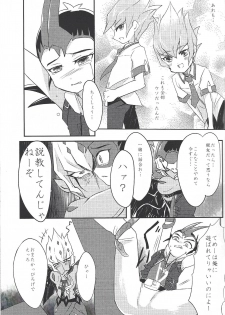 (Sennen Battle Phase 19) [INSECAGE (Kanonari)] UnidentifiedMerryAddicton (Yu-Gi-Oh! Zexal) - page 16