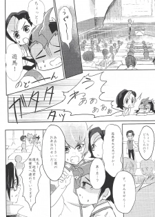 (Sennen Battle Phase 19) [INSECAGE (Kanonari)] UnidentifiedMerryAddicton (Yu-Gi-Oh! Zexal) - page 5
