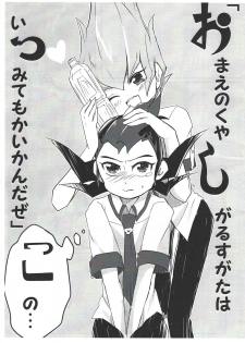 (Sennen Battle Phase 19) [INSECAGE (Kanonari)] UnidentifiedMerryAddicton (Yu-Gi-Oh! Zexal) - page 39