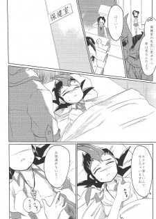 (Sennen Battle Phase 19) [INSECAGE (Kanonari)] UnidentifiedMerryAddicton (Yu-Gi-Oh! Zexal) - page 6