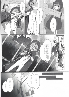 (Sennen Battle Phase 19) [INSECAGE (Kanonari)] UnidentifiedMerryAddicton (Yu-Gi-Oh! Zexal) - page 31