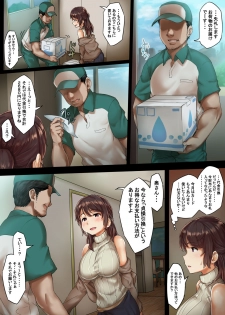 [SAIGA dou] Otto ni Naisho de Kozukuri Takuhai Service Oshiharai wa Teisou Hikikae - page 8
