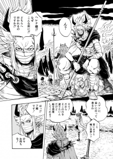 [Kajitsu] 黒薔薇の夢幻 - page 44