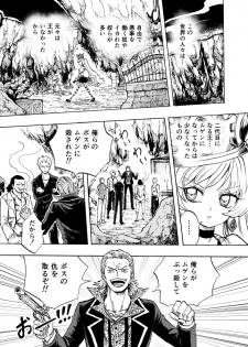 [Kajitsu] 黒薔薇の夢幻 - page 48