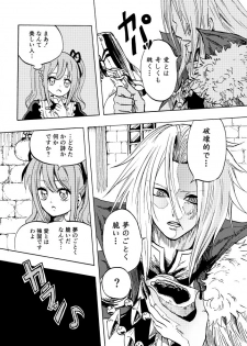 [Kajitsu] 黒薔薇の夢幻 - page 32