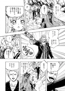[Kajitsu] 黒薔薇の夢幻 - page 49