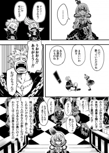 [Kajitsu] 黒薔薇の夢幻 - page 7