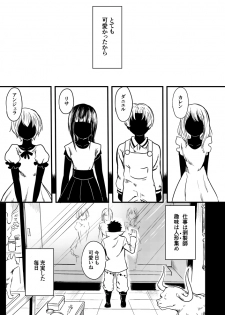 [Kajitsu] 黒薔薇の夢幻 - page 21