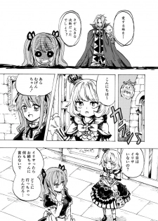 [Kajitsu] 黒薔薇の夢幻 - page 40