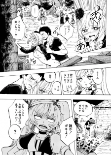 [Kajitsu] 黒薔薇の夢幻 - page 47