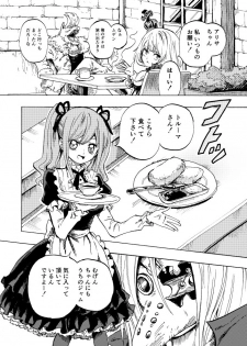 [Kajitsu] 黒薔薇の夢幻 - page 31